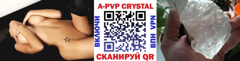A-PVP Crystall Нестеров