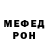 Метадон белоснежный Valentin Russu