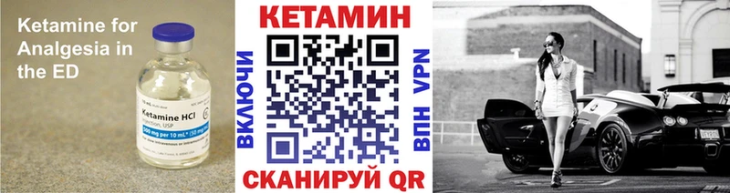 наркотики  кракен сайт  Кетамин VHQ  Нестеров 